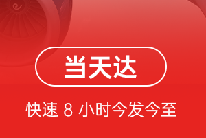 潍坊航空运输航空货运公司【机场