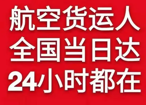 潍坊航空运输货物、航空货运:物流行业各岗位招聘